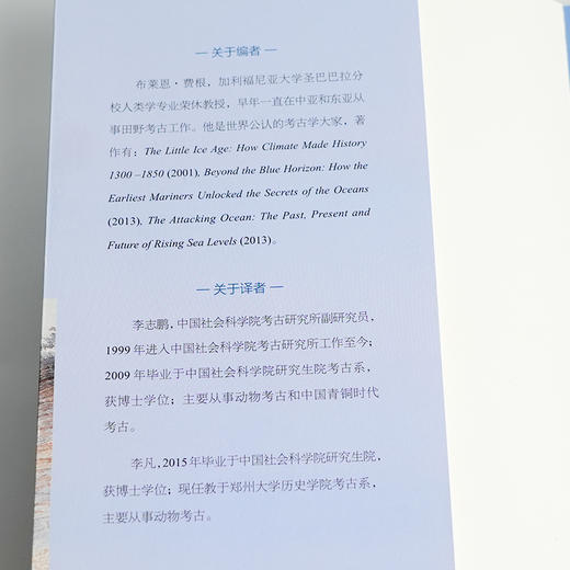 【英】布莱恩·费根《伟大的考古学家》 商品图1