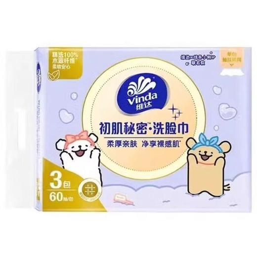 维达初肌洗脸巾L码60抽*3包装/提 商品图0