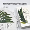 爱和纯水膜力面膜  23ml*10片  【补水保湿/水光焕采】 商品缩略图2
