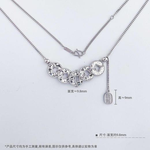 【限时8.8折】【线上铂金馆】PT950 #碎碎冰 #招财纳福 【国际铂金协会 精品】铂金实心调节碎碎冰方孔仿五帝币流苏套链(ACPTTL00022)预售产品下单后不退款不退货不换货不补差价) 商品图3