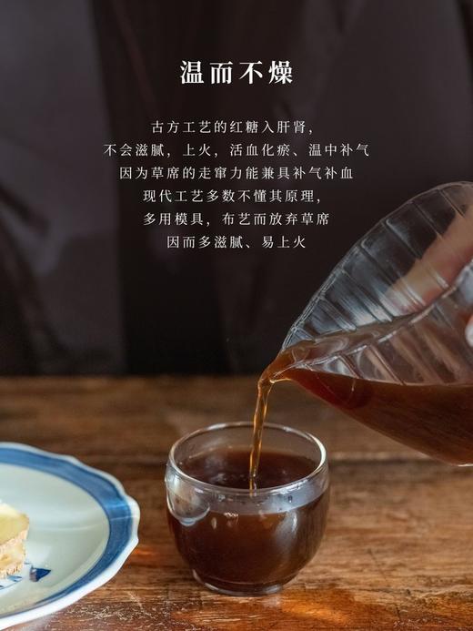 古方红糖 商品图7