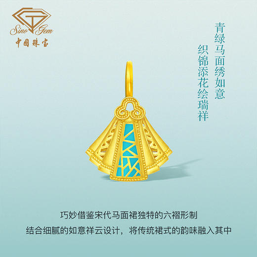 「只此青绿」黄金如意马面裙手链 古法金珐琅手链送女友 商品图2