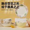 花语碟系列陶瓷餐具 商品缩略图1