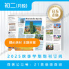 月投 | 《21世纪学生英文报》初二2025年12月起 报纸预订 商品缩略图1