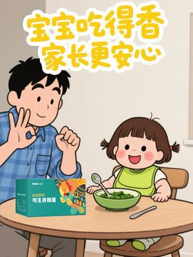 【宝宝辅食小课堂🥚】