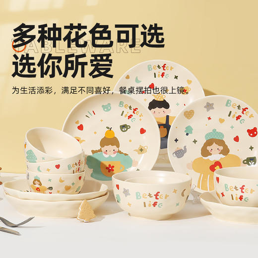 温馨一家人系列陶瓷餐具 商品图5