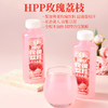 【HPP系列】【新意礼物】如果HPP玫瑰荔枝 花香袭人 HPP锁鲜 顺丰冷藏发货 300g 商品缩略图2