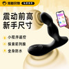 MizzZee 独龙钻前列腺按摩震动肛塞 商品缩略图0