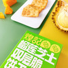 煌记蟹黄肉松双层脆饼干92g双层夹心水果味饼干休闲零食新款新品办公室休闲零食童年记忆故乡小吃零食 商品缩略图2