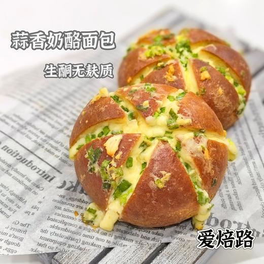 蒜香奶酪面包 无麸质生酮 商品图0