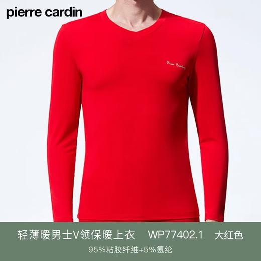 皮尔卡丹男士秋衣保暖内衣上衣单件精梳棉打底衫圆领棉毛衫保暖衣WP77401.1/WP77402.1 商品图9