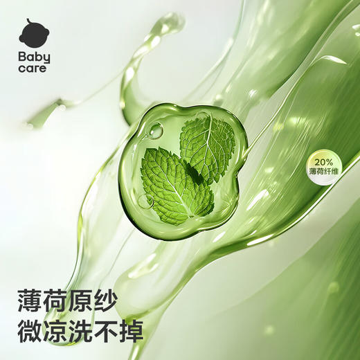 bc babycare儿童凉被成人凉被凉毯宝宝盖被夏凉空调感被儿童抗菌透气自然凉选 商品图1