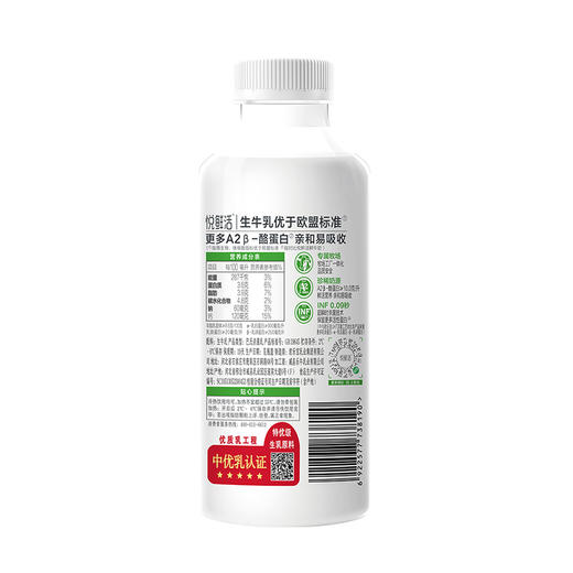 君乐宝A2悦鲜活鲜牛奶450ml，保质期19天 商品图1