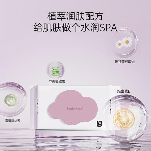BEBETOUR云朵系列婴儿手口湿巾80抽（紫盖）10连包 商品图1
