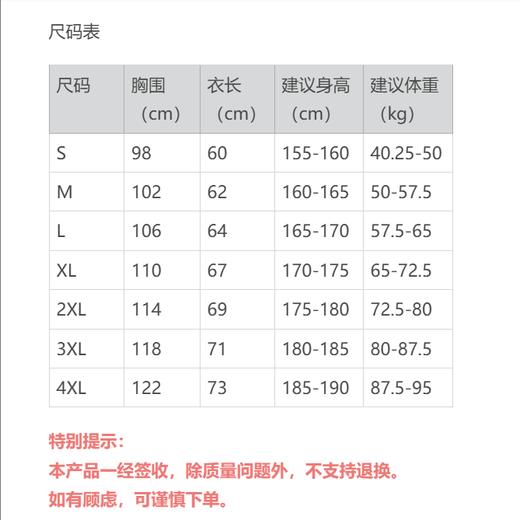 一份心意：“和平PEACE”连帽衫 商品图8