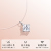 Winy 925 银素缕晶芒项链配国检证书送女友闺蜜节日礼物 商品缩略图1