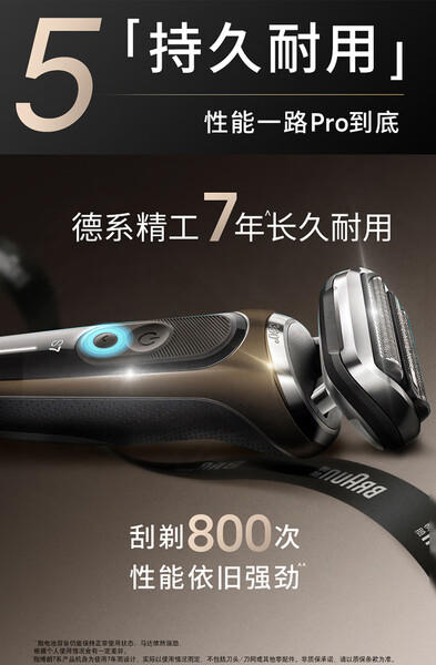 博朗7系剃须刀 商品图5