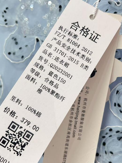 【孩提精灵】2001立体花朵重工亮片淡蓝公主裙（内衬100%棉不扎）-喜出 商品图4