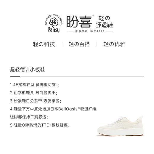 【山姆同款】Pansy盼喜日本女鞋休闲运动鞋透气轻便舒适女春秋款HD4222 商品图4
