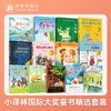 国际大奖童书13册套装 商品缩略图0