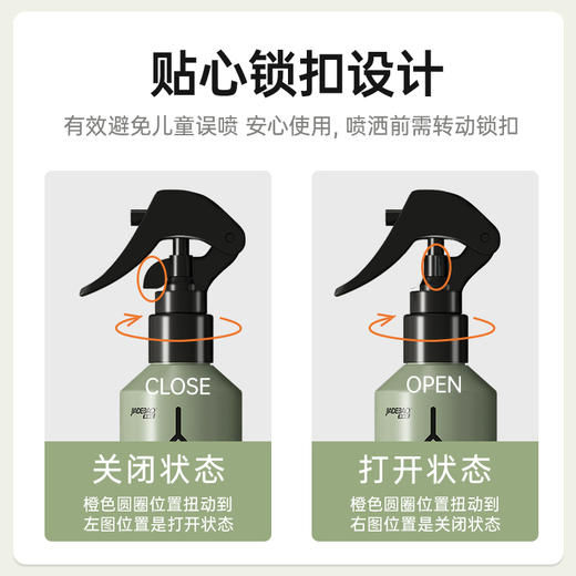 家德宝户外钓鱼款驱蚊液花露水150ML*2瓶装 商品图6