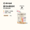 埃塞西达摩夏日水果派对红樱桃计划咖啡豆 商品缩略图0