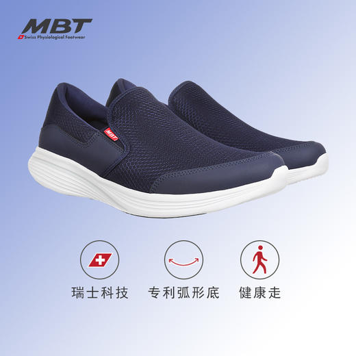 MBT足健康男厚底休闲通勤一脚蹬 运动恢复鞋 透气 轻便 MODENAIII 商品图1