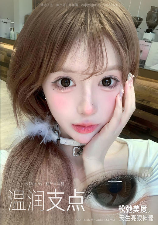 【Kira Fairy】韩产进口半年抛·套餐活动丨238/2副 298/3副 320/4副（半年抛/一副包含2片） 商品图4