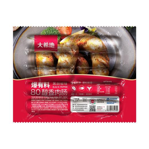 dxd-10大希地烤肠套餐1524g 商品图10