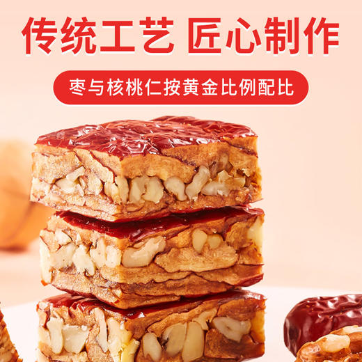 果仁食客新疆枣仁派380g/盒 商品图1