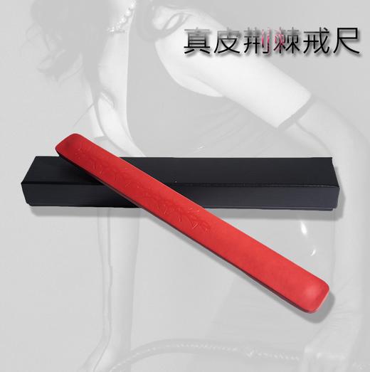 魅灵温变 荆棘真皮戒尺 商品图0