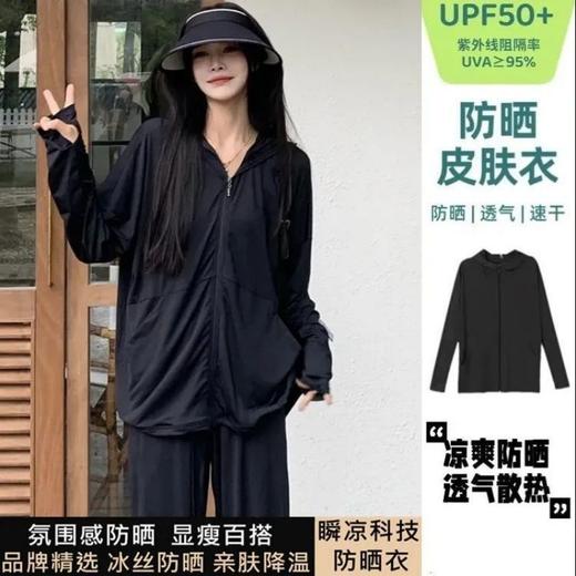 冰丝防晒衣女外穿2025紫外线新款夏季连帽长袖透气薄款外套宽松 商品图0
