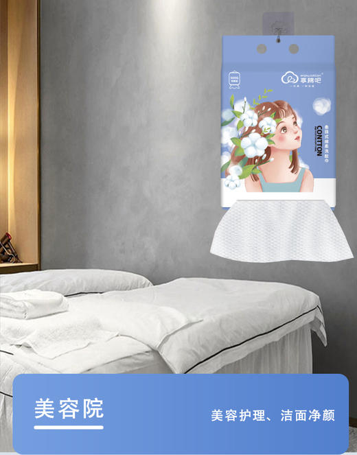 君粉福利款 悬挂式洗脸巾 160抽 商品图3