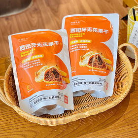 🌺西班牙无花果干——会“爆浆”的无花果干🍯咬一口顿时满嘴都是甜蜜😍 天然黄体酮👸女性友好零食