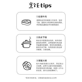 1号会员店国产炖牛肉 谷饲原切 肥瘦相间 炖煮食材 牛腩生鲜 2斤 /生鲜 /猪牛羊肉 /牛肉 商品图4