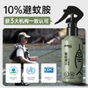 家德宝户外钓鱼款驱蚊液花露水150ML*2瓶装 商品缩略图1