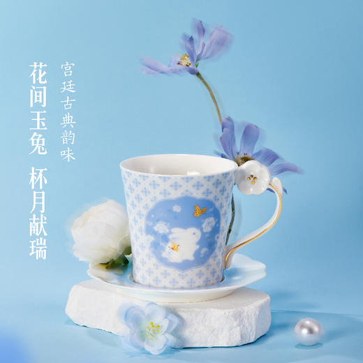 【故宫杯子】花间玉兔杯碟套装咖啡杯茶杯博物馆文创生日礼物 商品图4