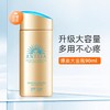 安耐晒金瓶防晒霜90ml 商品缩略图0