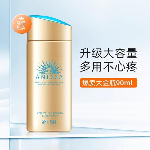 安耐晒金瓶防晒霜90ml 商品图0