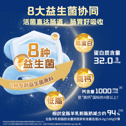 臻牧脱脂高钙益生菌羊奶粉 源自荷兰黄金奶源带 高钙高蛋白 无蔗糖 添加益生菌 商品图4