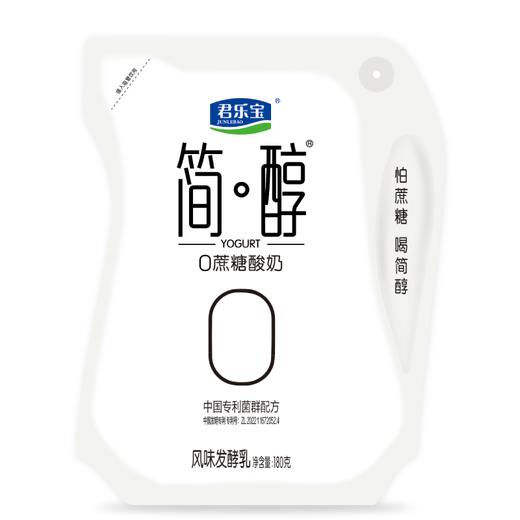君乐宝简醇风味酸牛奶(0蔗糖原味)爱克林180g，保质期25天 商品图0