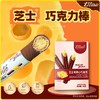 【亚欧超市】金帝芝士味夹心巧克力 48g/盒 商品缩略图0