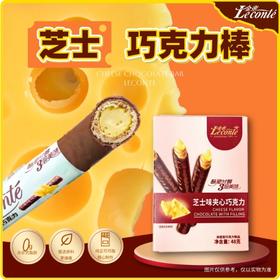 【亚欧超市】金帝芝士味夹心巧克力 48g/盒
