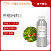 苦橙叶精油 法国单方精油原料批发 芳疗香氛调香香薰 大篷车精油 商品缩略图0
