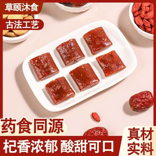 【买2送1 买3送2】枸杞糕 枸杞含量50% 红枣含量30% 杞香浓郁 酸甜可口 糕点茶点素食 独立包装 商品图6