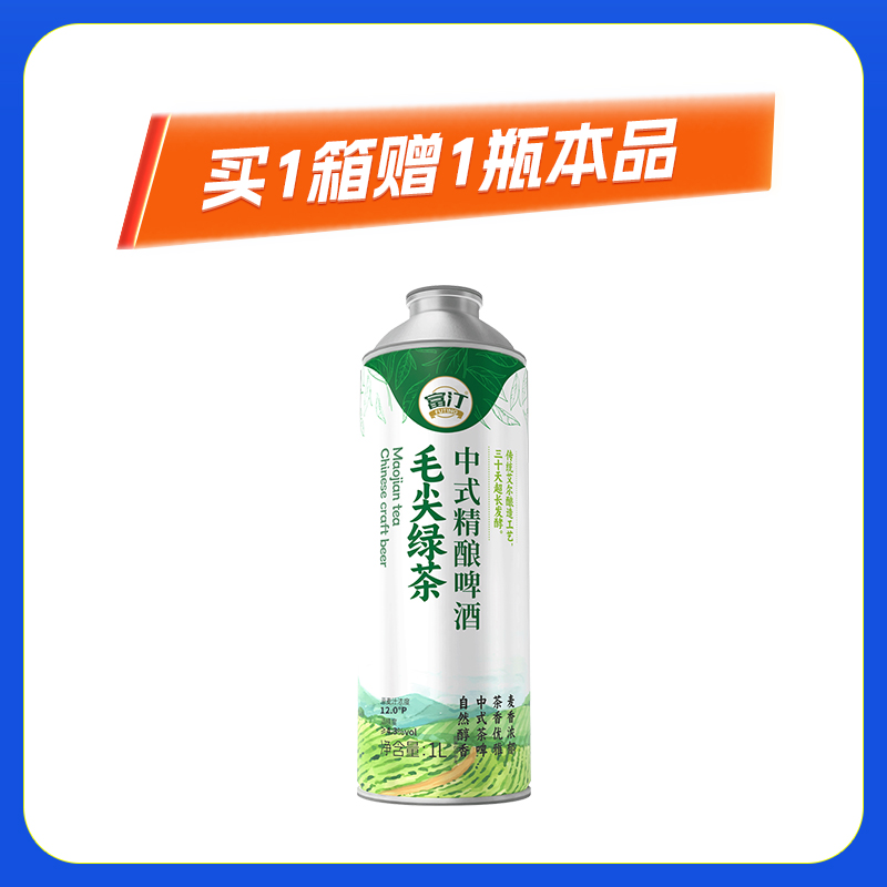 【新品尝鲜】富汀毛尖绿茶1*1000ML