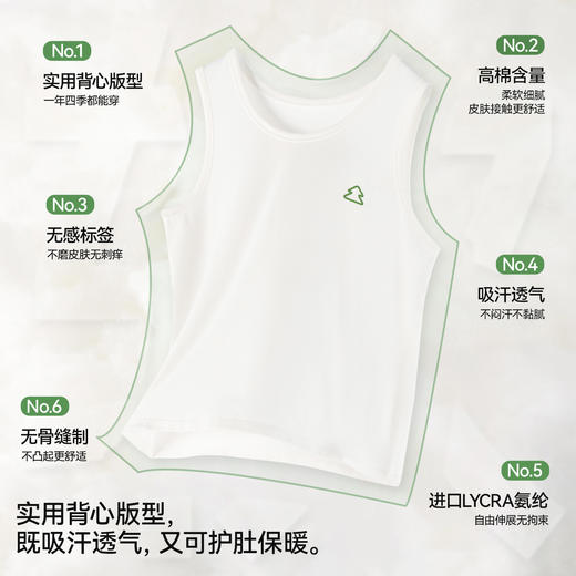 【蹦上云朵小白背心】森林棠25秋款儿童吸汗透气保暖打底无袖背心60312402 商品图2