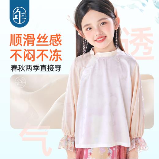 年衣童装衬衫25年秋新款女童中式国风长袖古风衬衣打底上衣表演服海露流光中式衬衫 商品图1