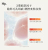 【正品直售】hfp™控油哑光素颜霜 商品缩略图5