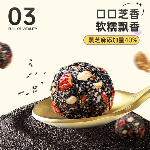 【自营】劲家庄核桃桑葚黑芝麻丸111g 商品图2